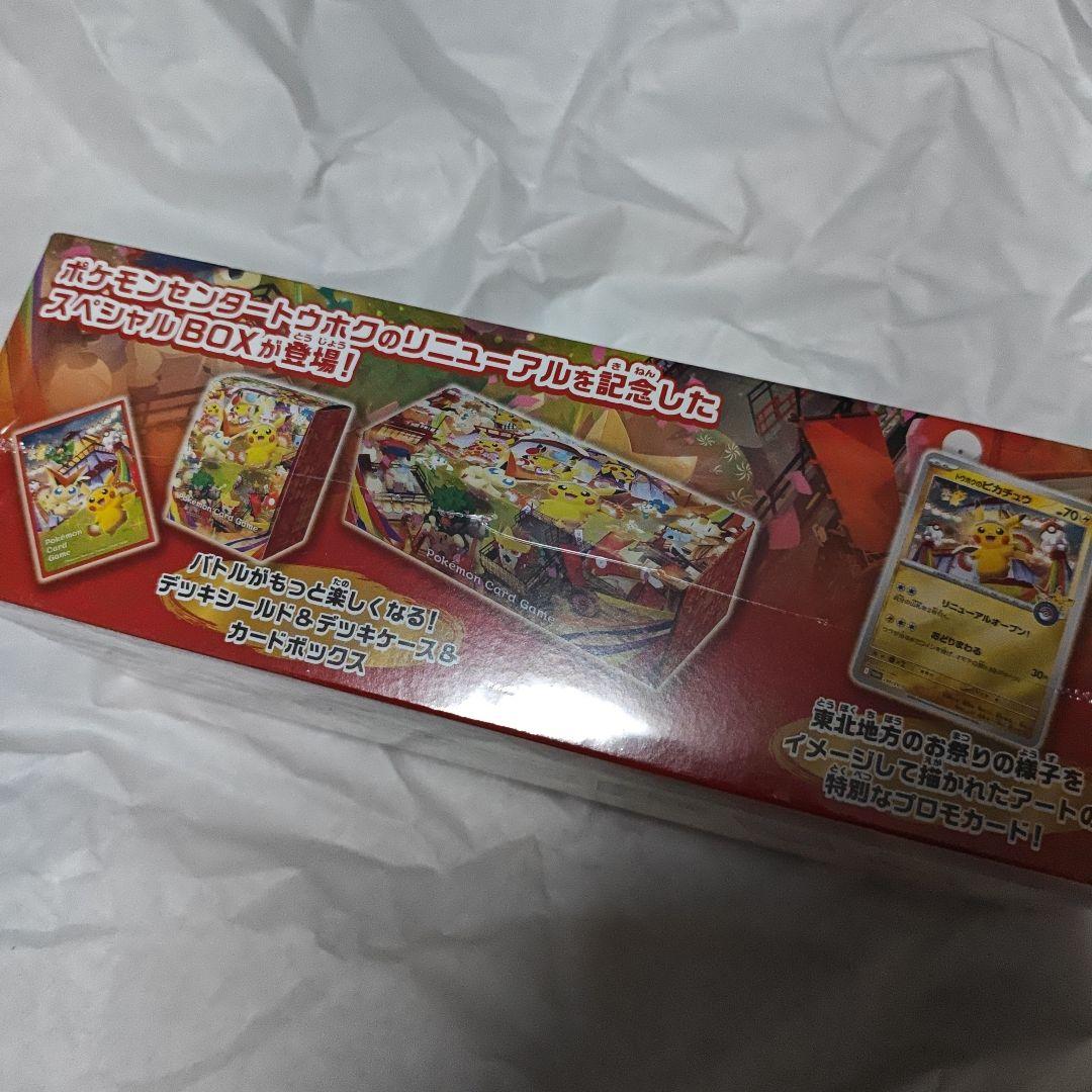 トウホクスペシャルBOX トウホクのピカチュウ　シュリンク付き　新品未開封