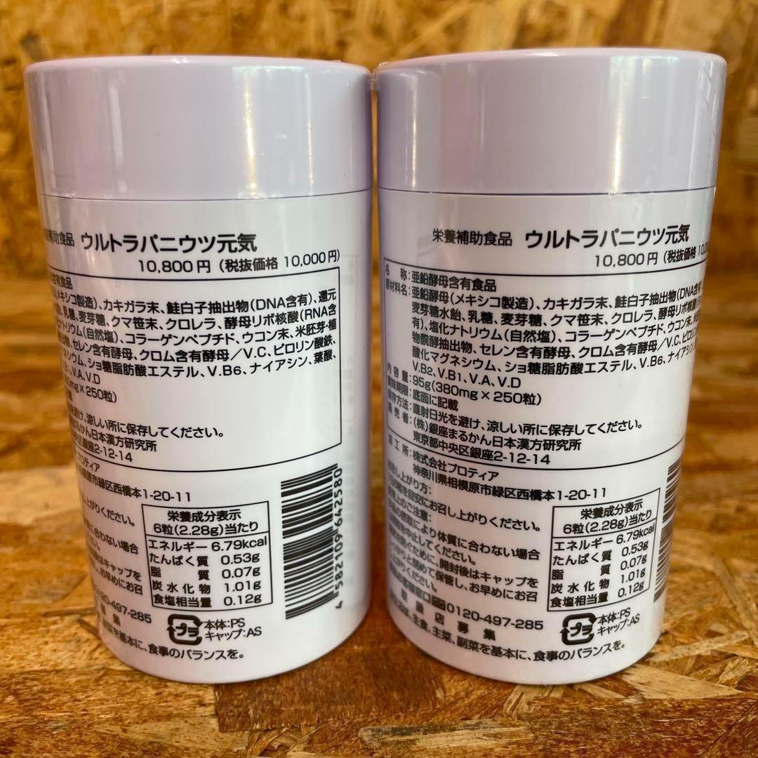 新品未開封【送料無料】ひとりさん 未来の青汁 ウルトラパニウツ元気　2個セット