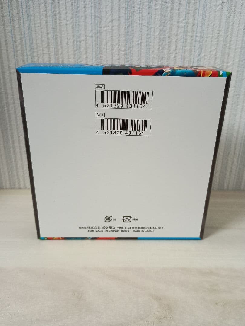 ポケモンカードゲーム メガブレイブ BOX