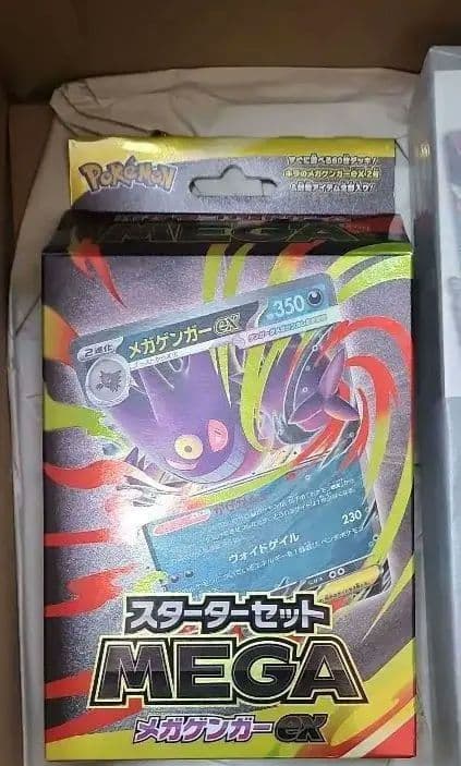 ポケモンカード　未開封　まとめ売り