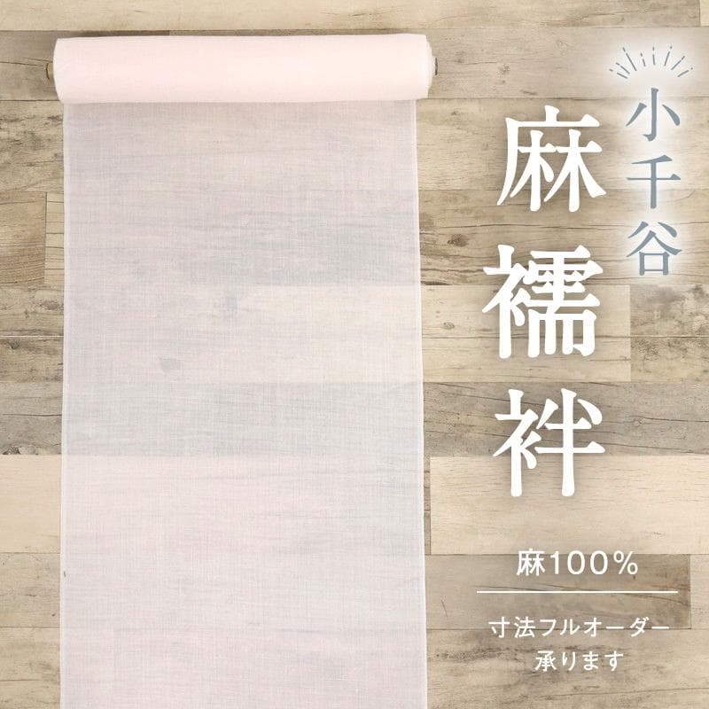 misa★小千谷長襦袢＋絽小紋単衣絽仕立て＋反24-208反24-294