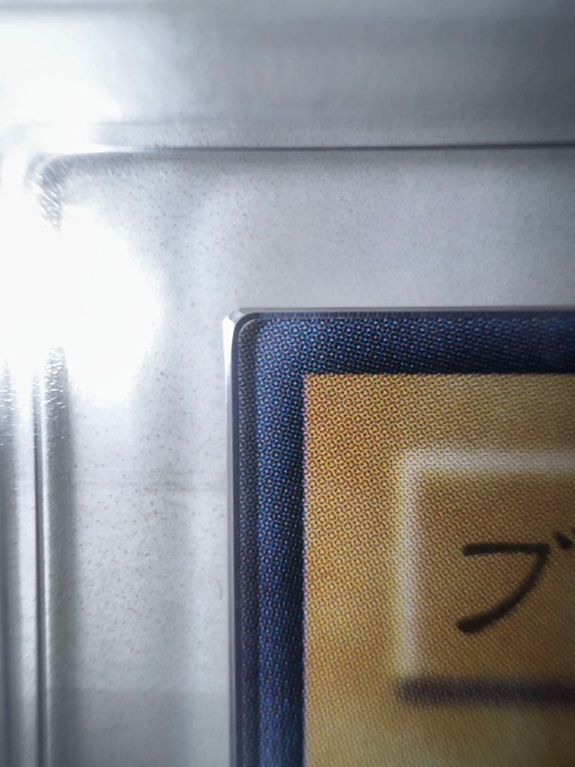 ブラック・マジシャン レリーフ　ARS鑑定品　ARS9