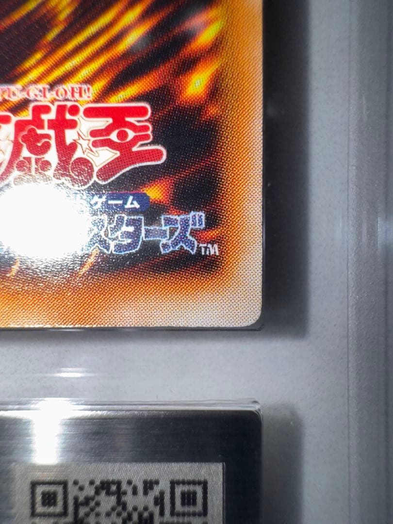 ブラック・マジシャン レリーフ　ARS鑑定品　ARS9