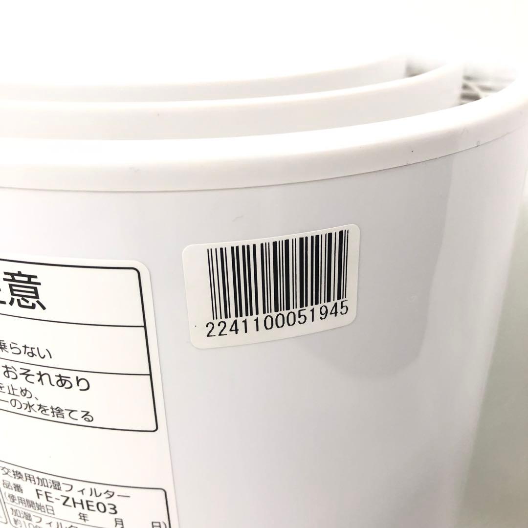 w257 Panasonic FE-KFU03-W ヒーターレス気化式加湿機