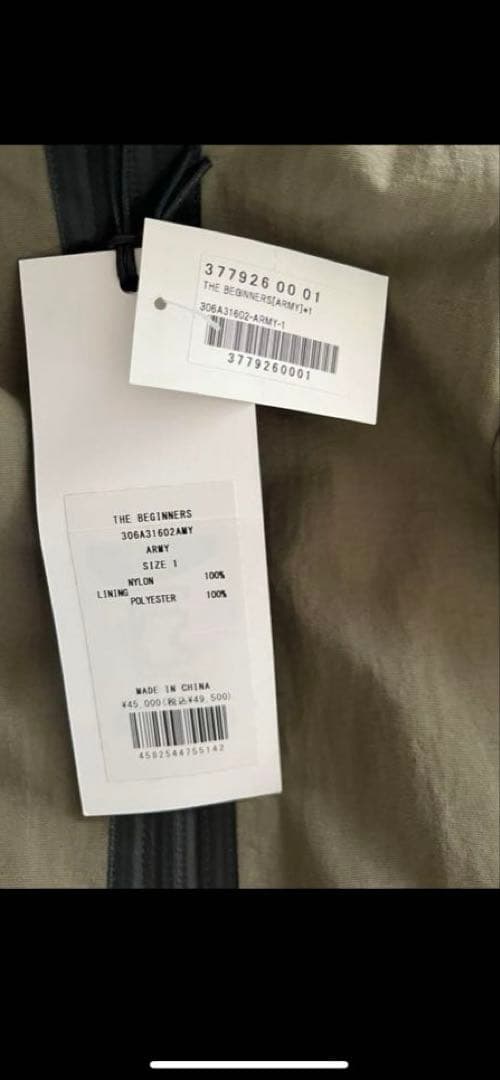 upper heights【HPS復刻】THE BEGINNERS アーミー1