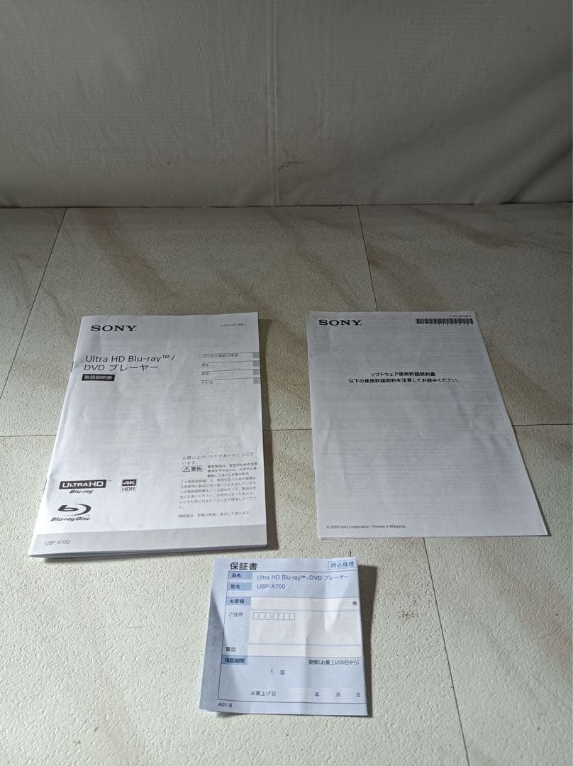 八3789【2024年製】SONY UBP-X700 ブルーレイプレーヤー
