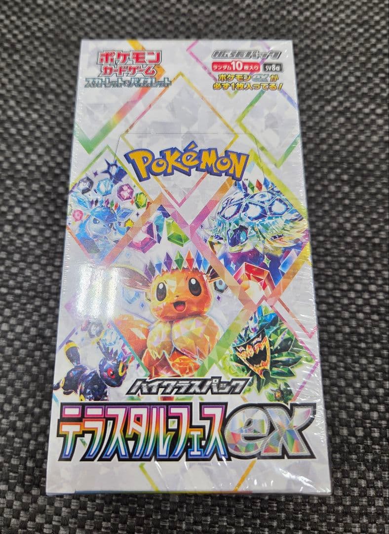 あ*】様 ポケモンカードゲーム　テラスタルフェスex シュリンク付き