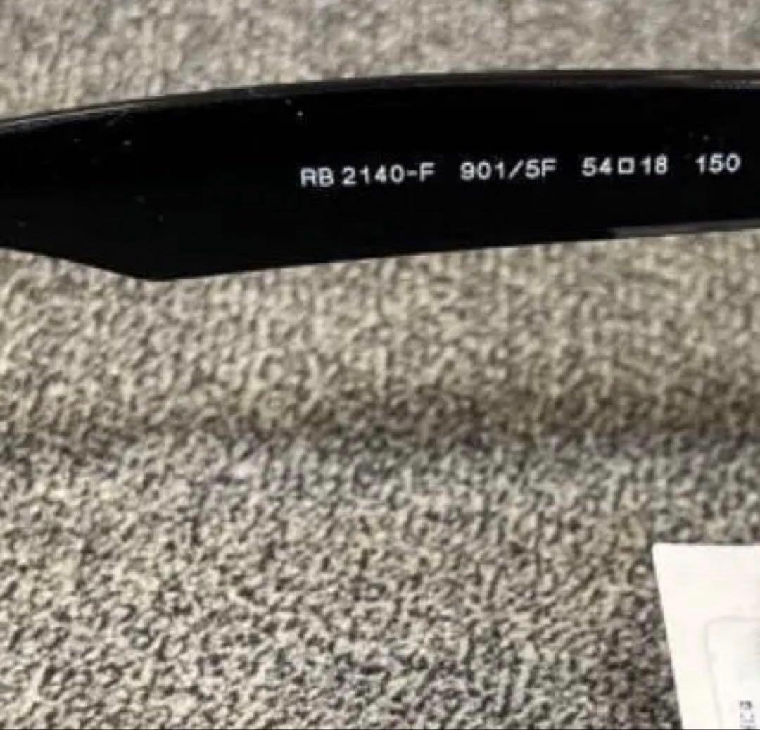 正規品　レイバン　調光ウェイファーラー RB2140F 901/5F 54サイズ