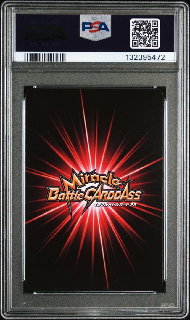 naruto ナルト マダラ オビト psa10 ミラバト 超Ω