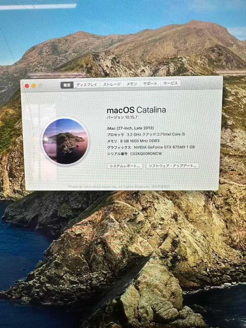 iMac 27インチ (Late 2012)