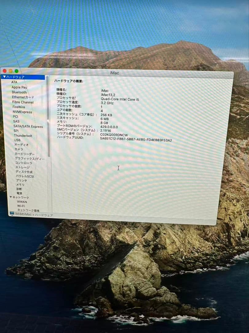iMac 27インチ (Late 2012)