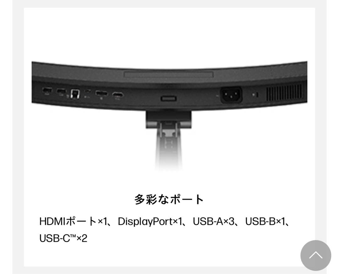 HP EliteDisplay 34インチカーブドモニターE344c