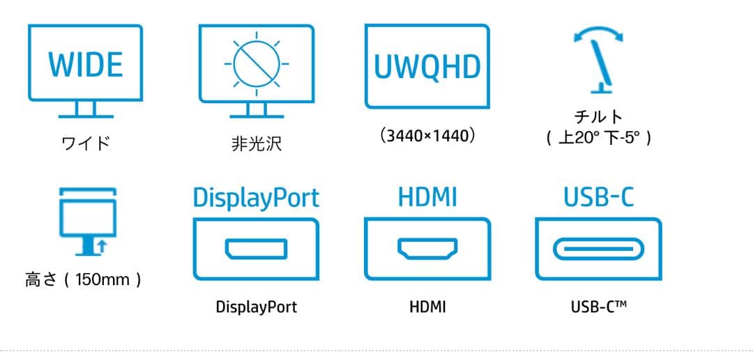 HP EliteDisplay 34インチカーブドモニターE344c
