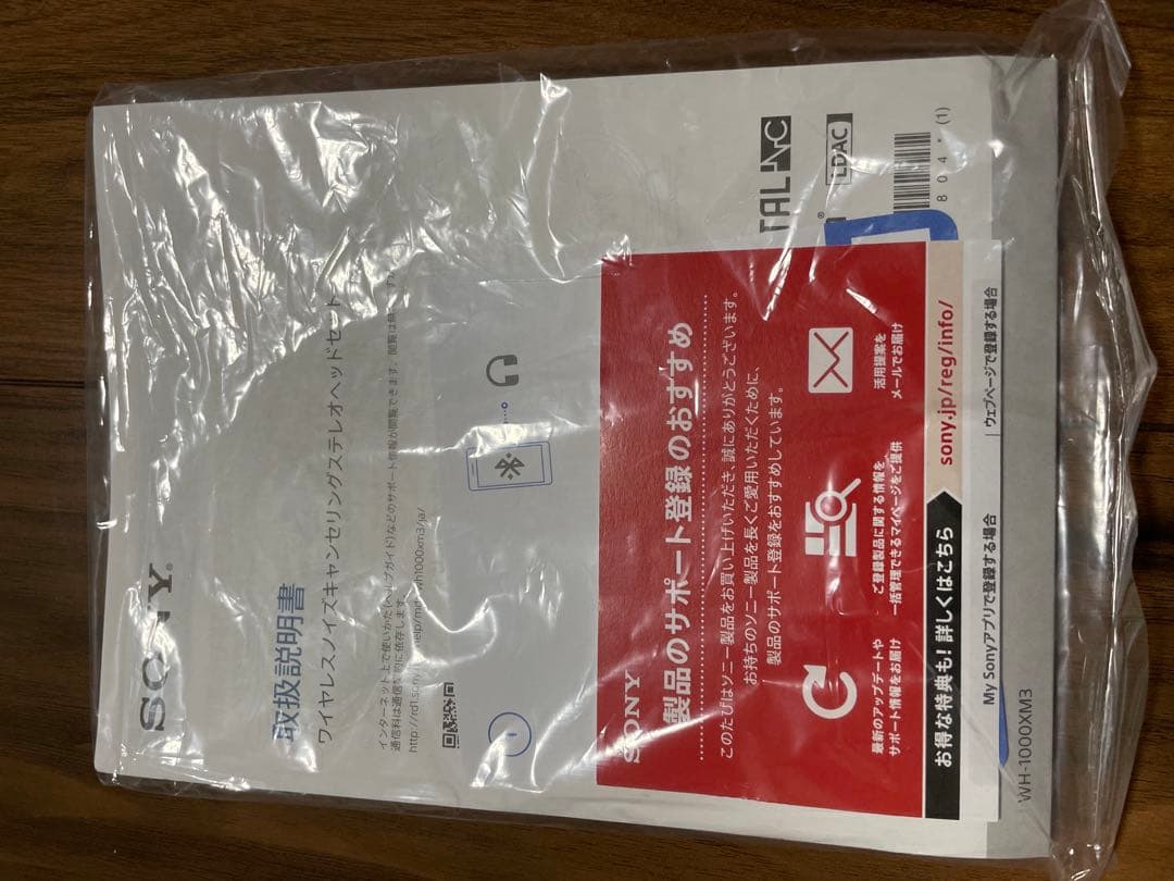 SONY WH-1000X M3 ブラック