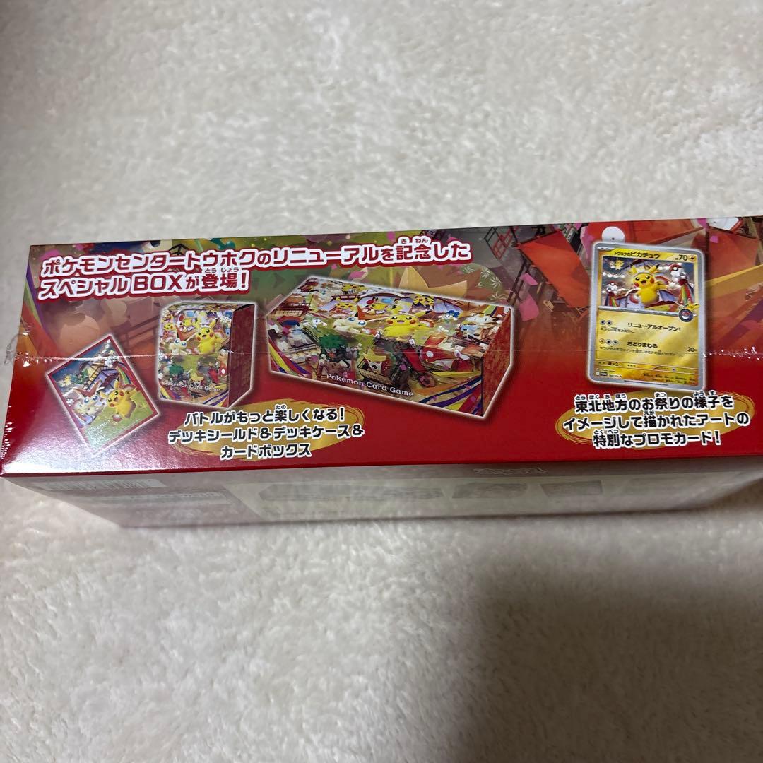スペシャルBOX ポケモンセンタートウホク　新品未開封　シュリンク付き