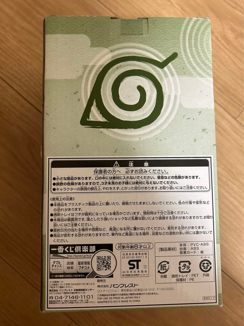 希少)100台限定　NARUTO 自来也 フィギュア　1番くじ　ダブルチャンス