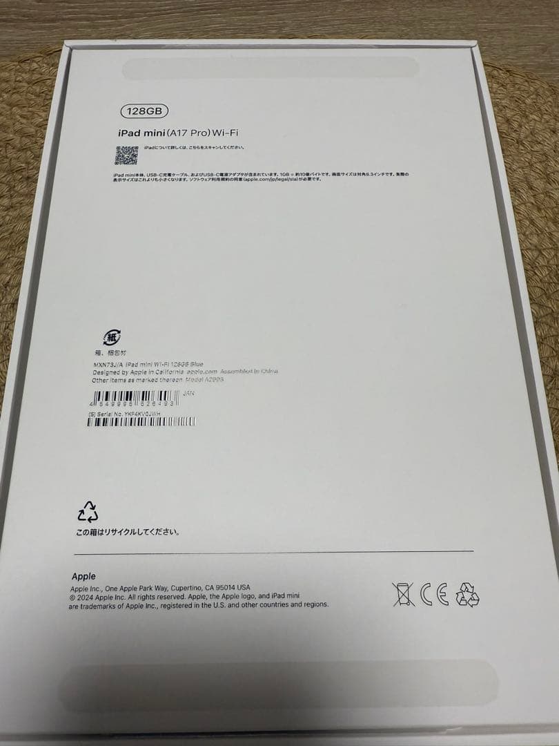 iPad mini第7世代(A17 Pro) 128GB ブルー