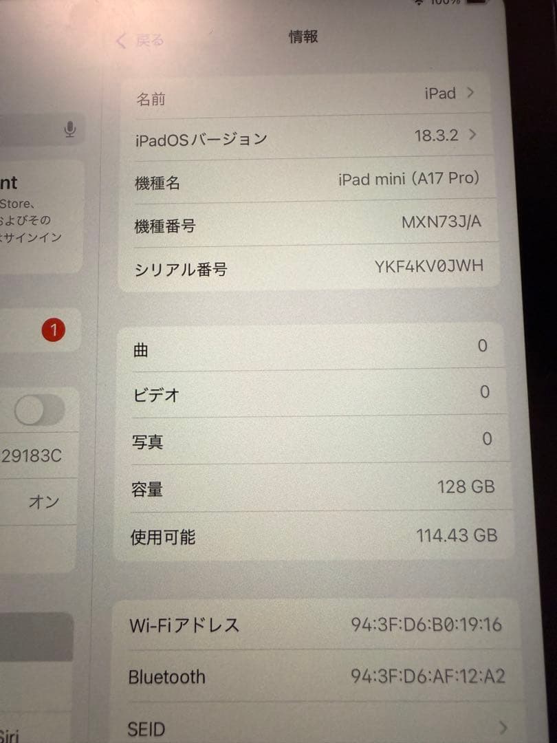 iPad mini第7世代(A17 Pro) 128GB ブルー