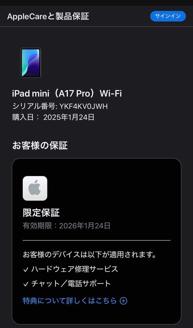 iPad mini第7世代(A17 Pro) 128GB ブルー