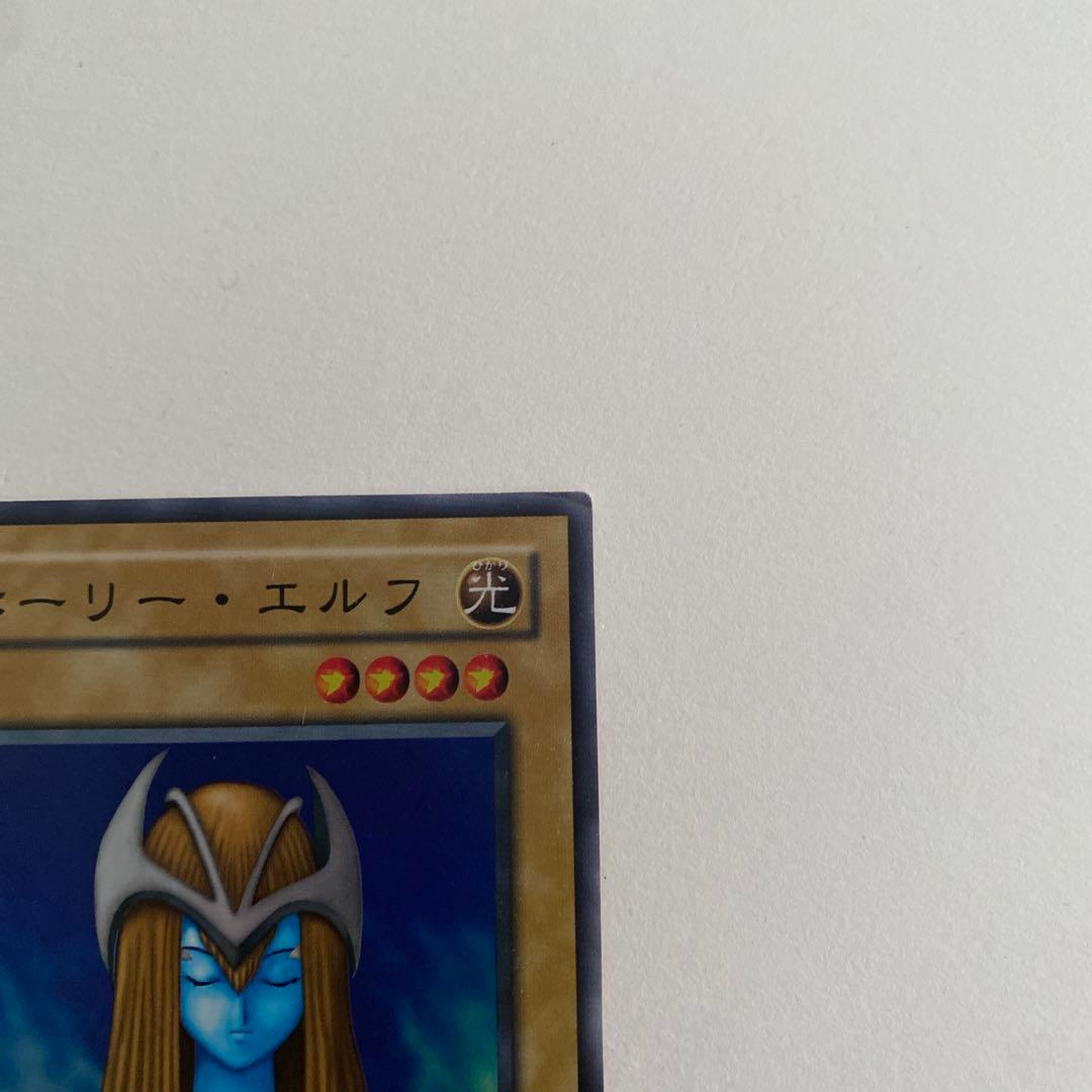 遊戯王　ホーリー・エルフ スーパーレア　PG-01
