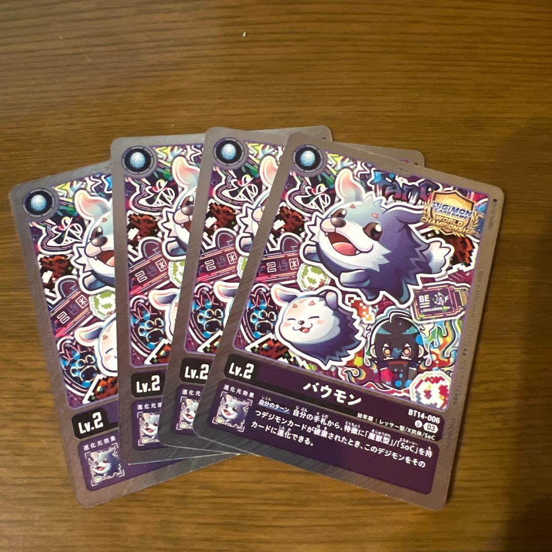 ルガルモン　ルガモン　バウモン　エリア予選プロモ