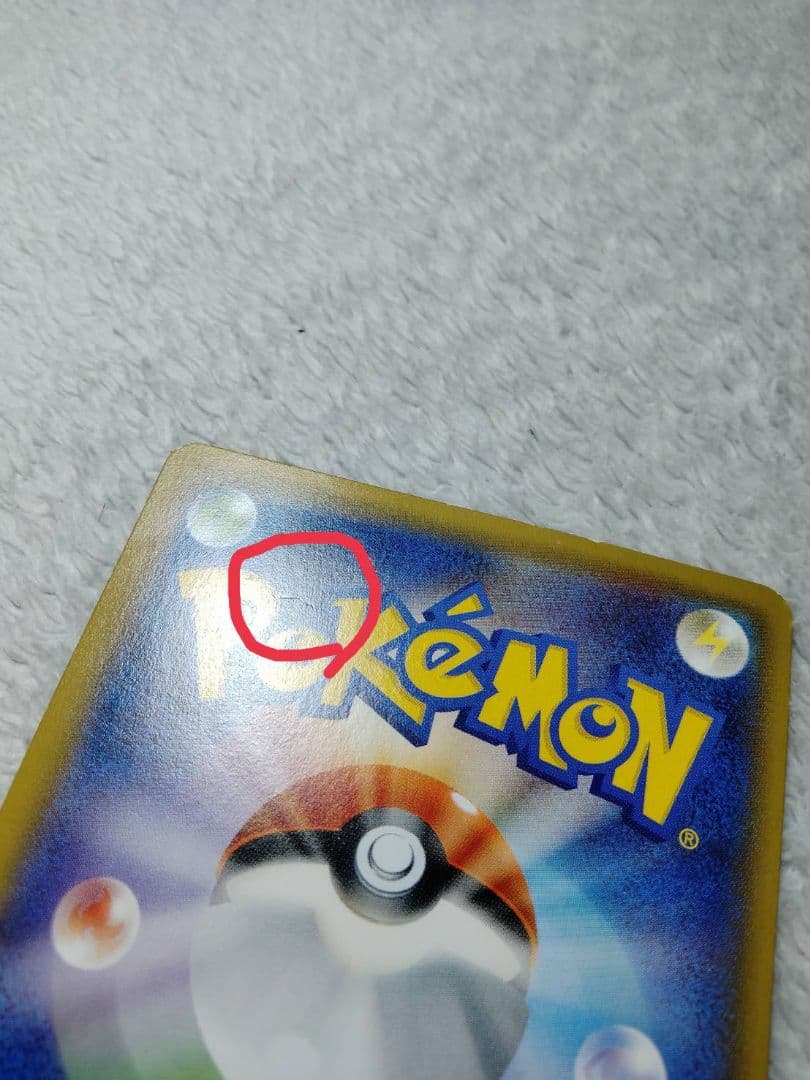 ミュウツーEX SR XY8 赤い閃光 062/059