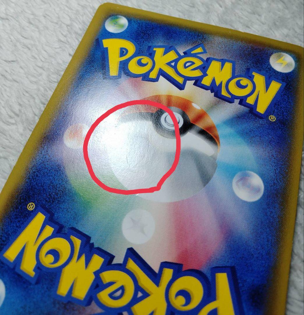 ミュウツーEX SR XY8 赤い閃光 062/059