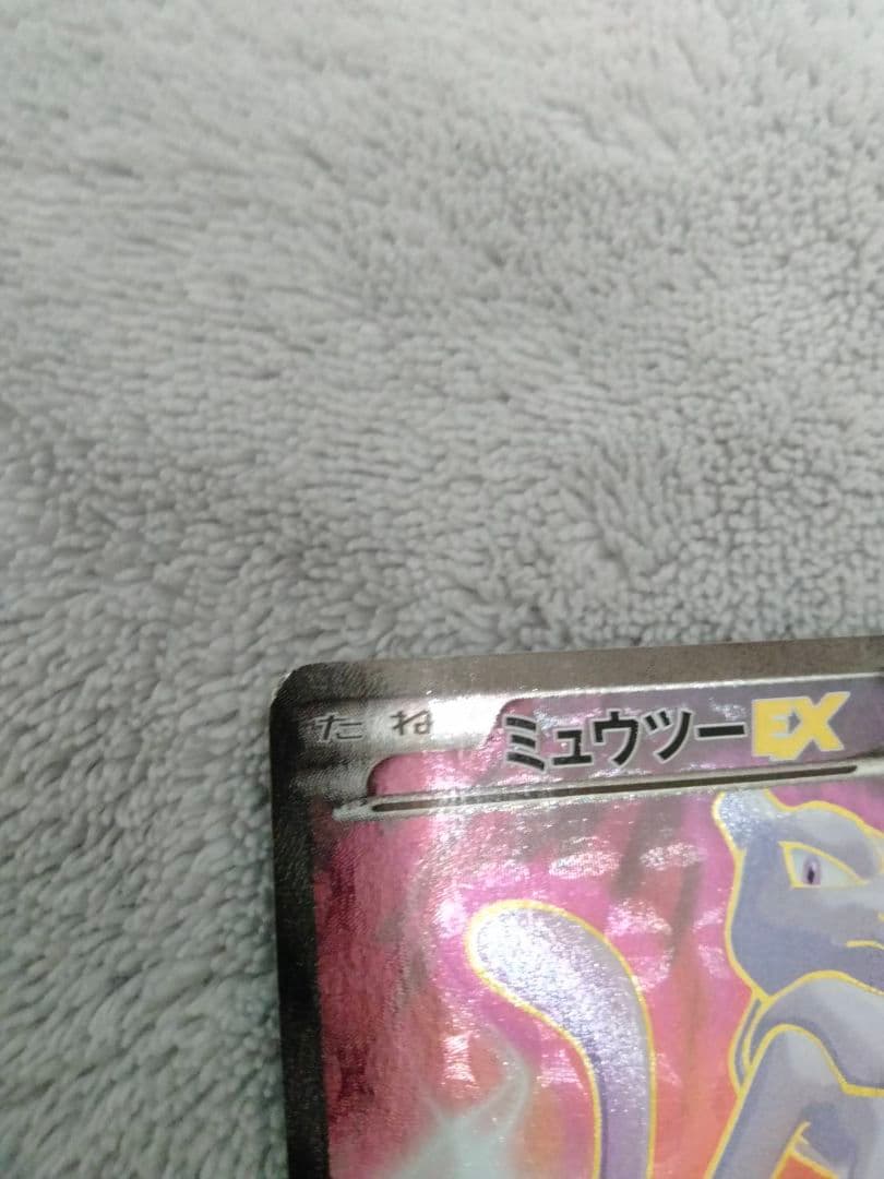 ミュウツーEX SR XY8 赤い閃光 062/059