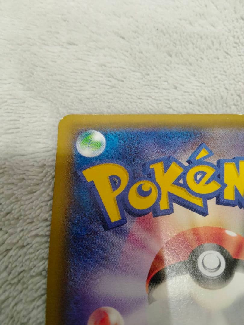 ミュウツーEX SR XY8 赤い閃光 062/059