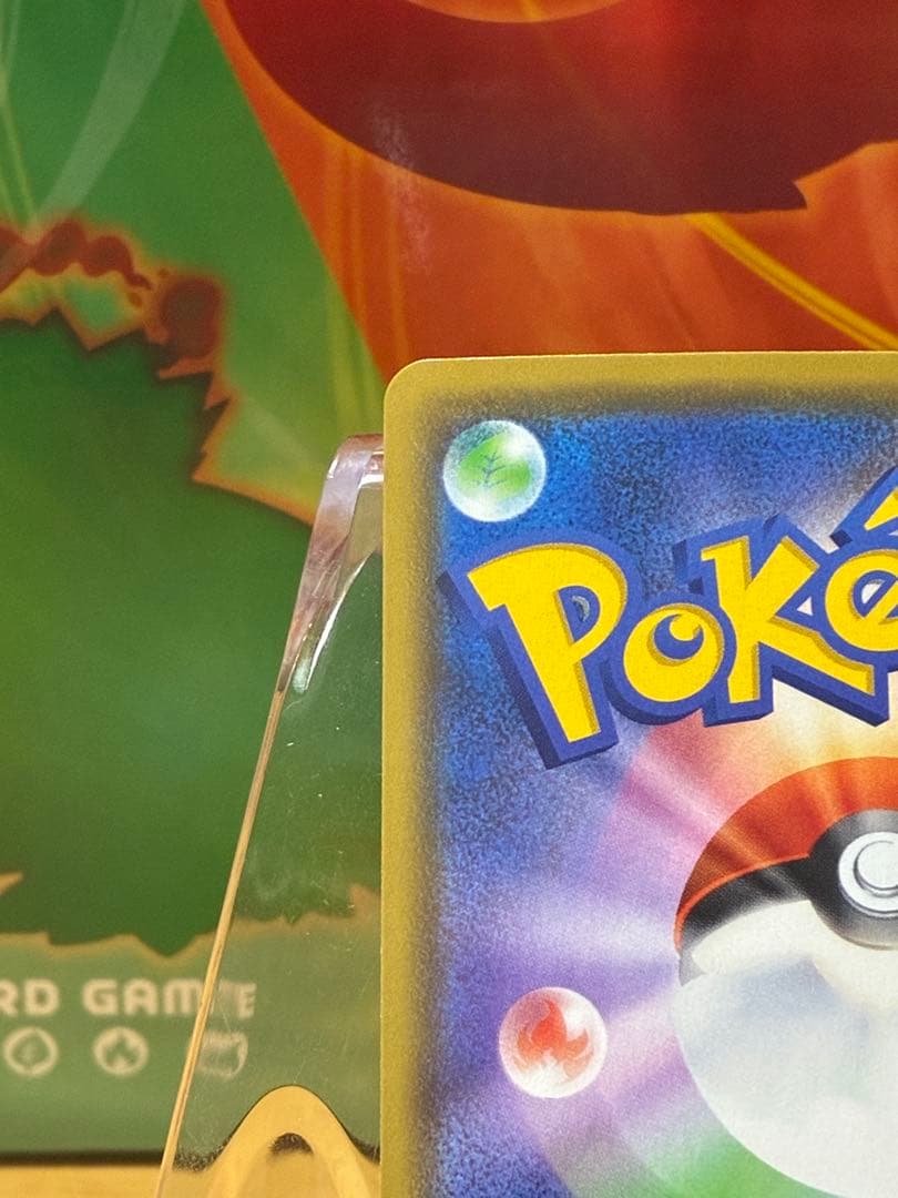 b*e様 カナザワのピカチュウ 144/S-P