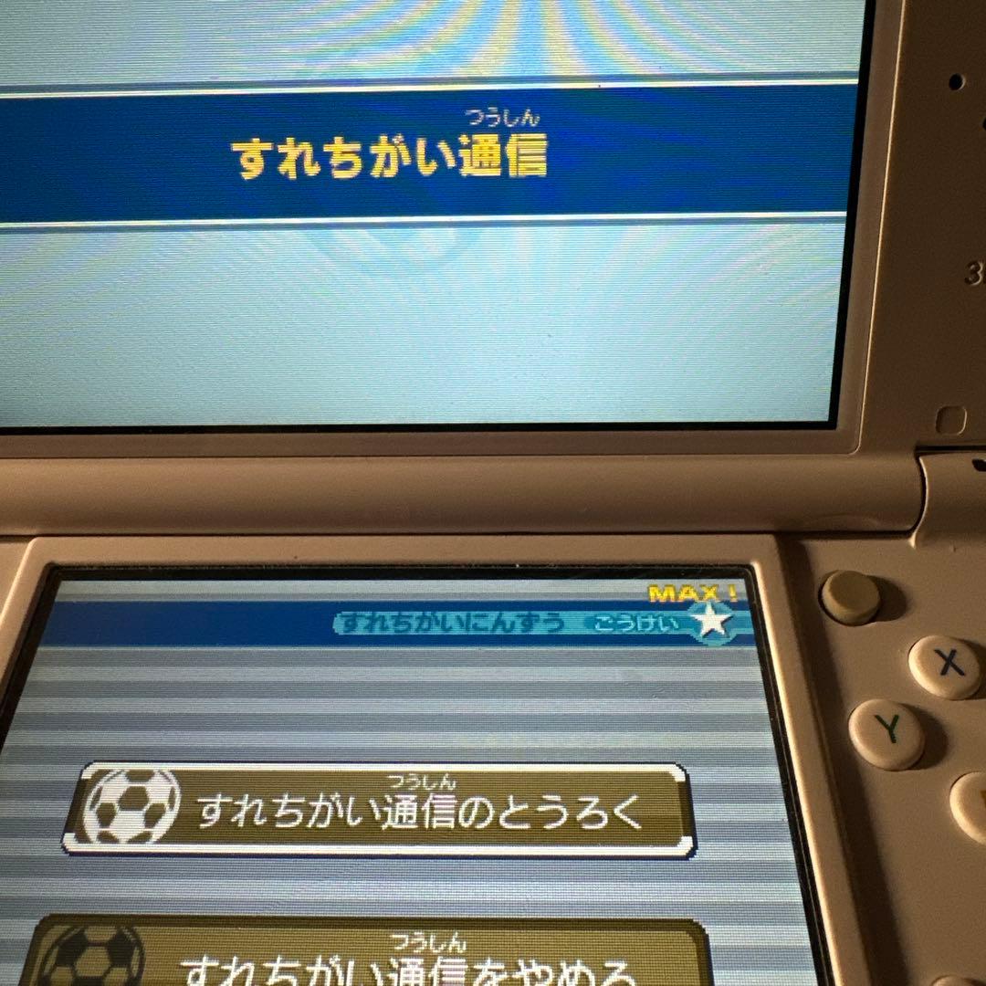 イナズマイレブン1・2・3円堂守伝説　すれ違い通信MAX