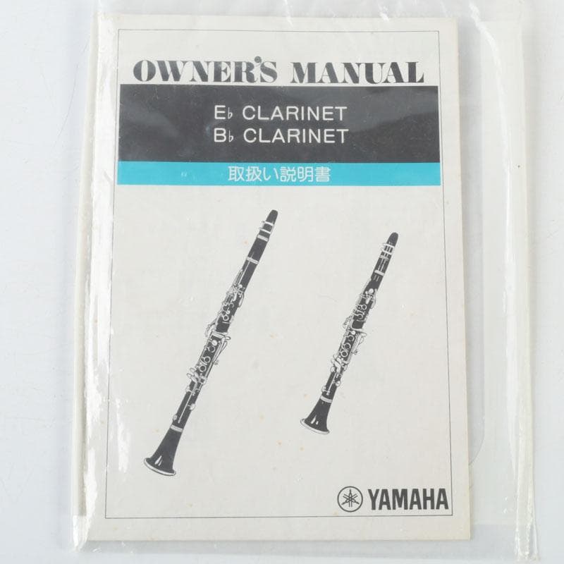 YAMAHA　ヤマハ　クラリネット　リード・ケース付　V　9908