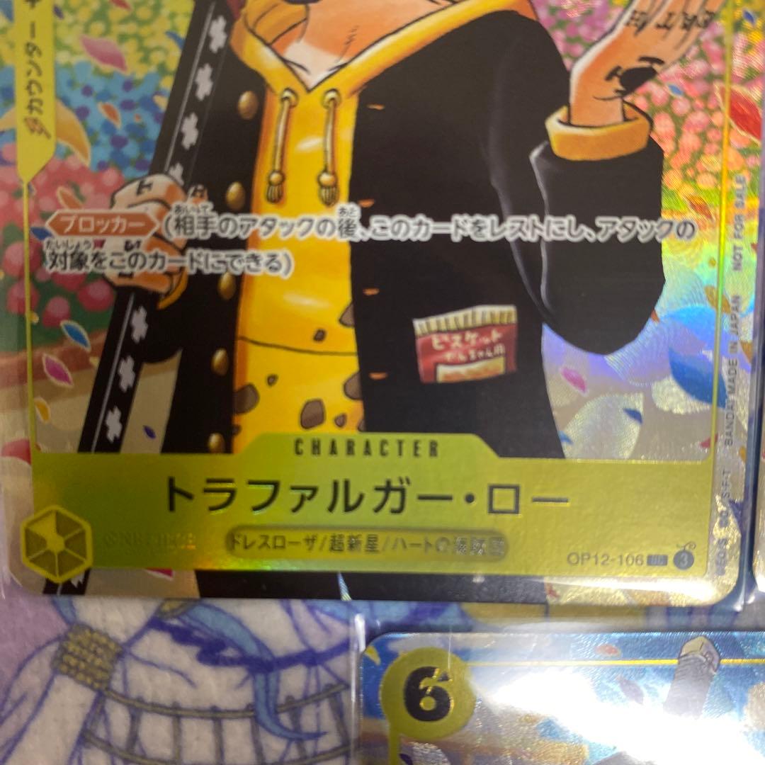 ワンピースカード　ワンピース学園　プロモ　トラファルガー・ロー　3枚
