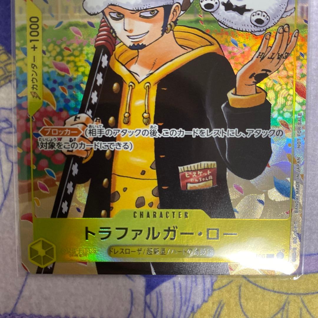 ワンピースカード　ワンピース学園　プロモ　トラファルガー・ロー　3枚