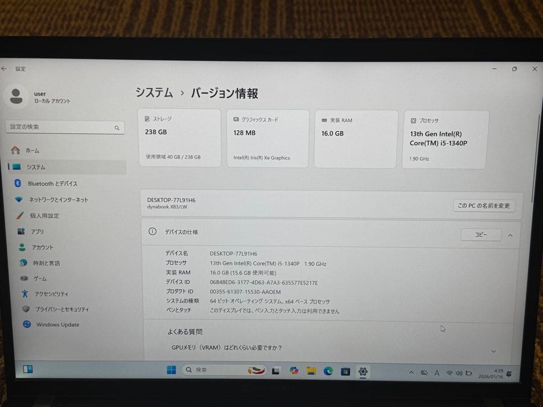 Windowsノート本体 dynabook X83/LW Core i5-1340P
