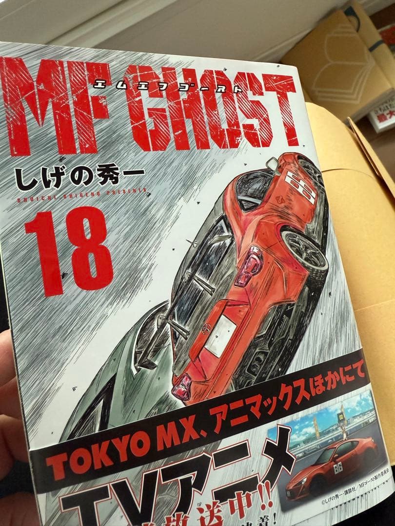 MF GHOST 全巻セット