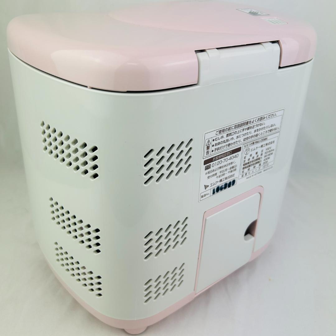 餅つき機　RMJ-05MN エムケー精工　ミニもっち みにもちPlus 餅付き