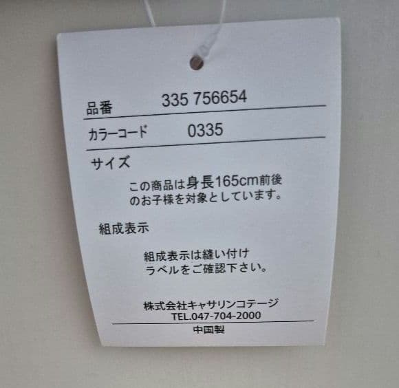 キャサリンコテージ 卒服 セーラー　フォーマルパンツスーツ チェック