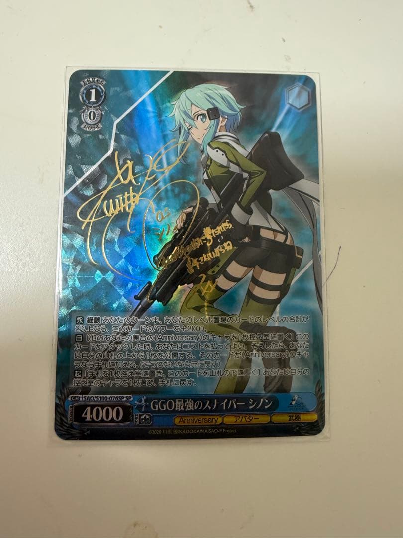 GGO最強のスナイパー シノン ヴァイス SP サイン