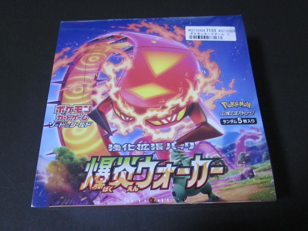 ◆爆炎ウォーカー　BOX◆　新品未開封（シュリンク付き）　ポケモンカードゲーム