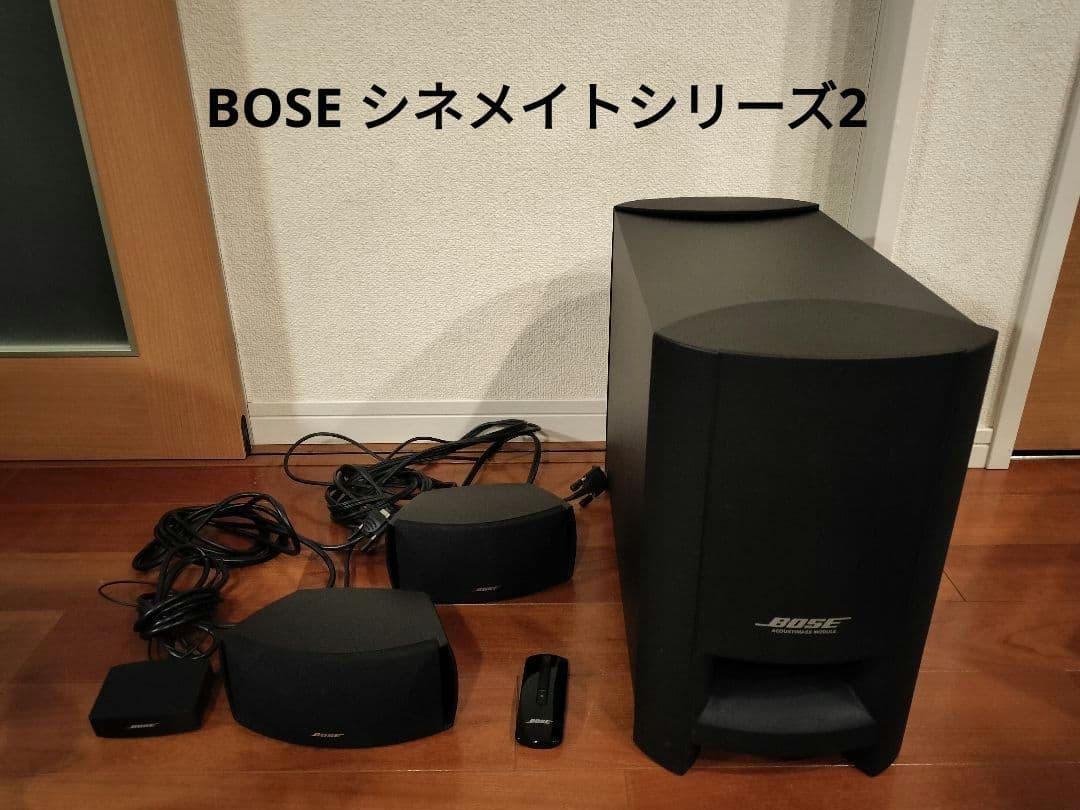BOSE CineMate series Ⅱ ホームシアター スピーカー
