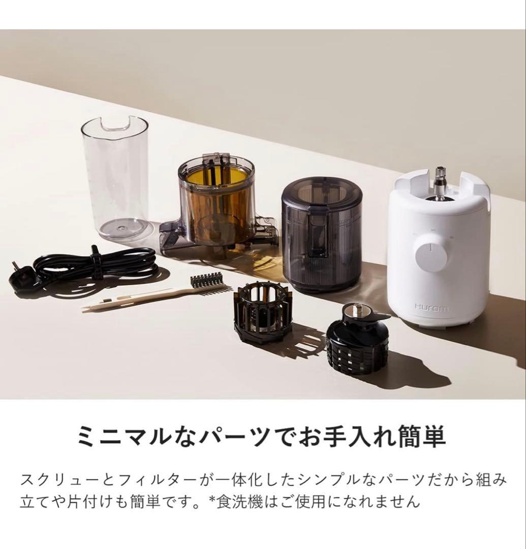 Hurom ジューサー H310A