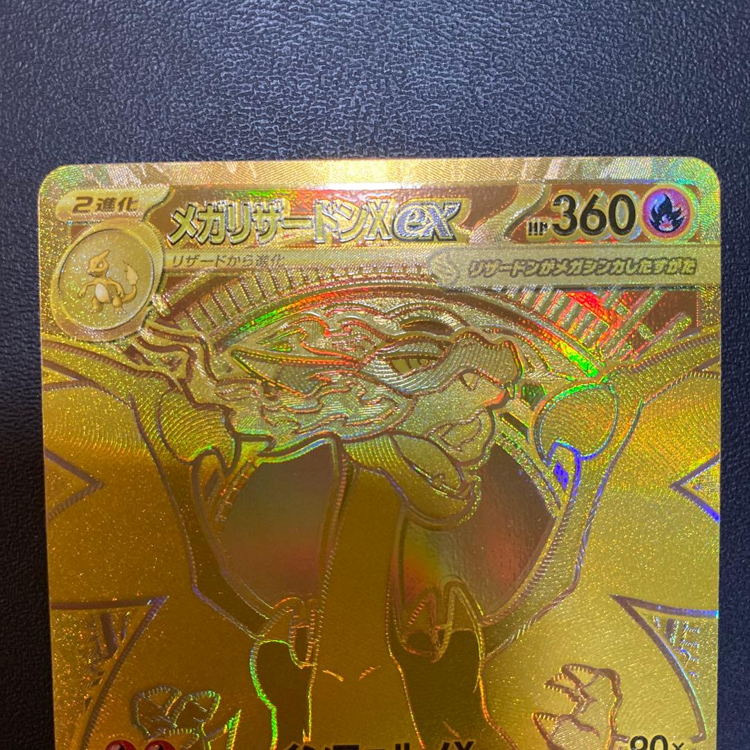 アマリリス メガリザードンX eX 116/100 MUR