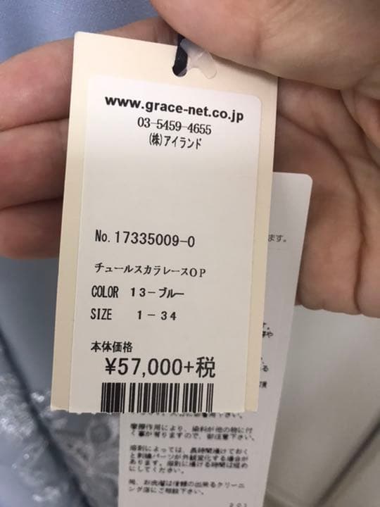 新品グレースコンチネンタル　ワンピース