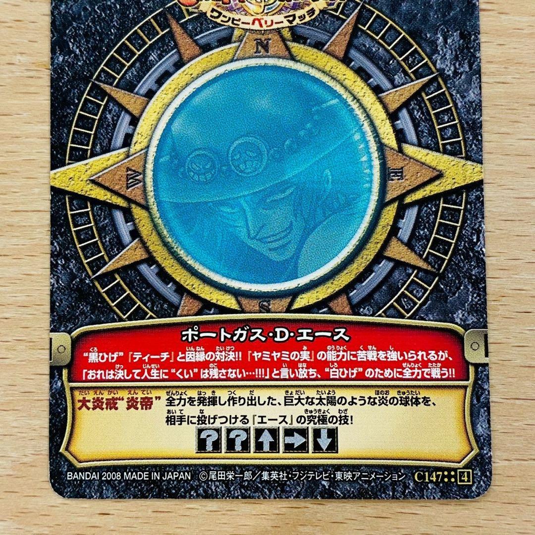 ワンピーベリーマッチ ポートガス・D・エース GR グランドレア 大炎戒 炎帝