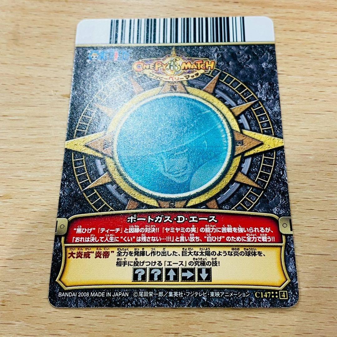 ワンピーベリーマッチ ポートガス・D・エース GR グランドレア 大炎戒 炎帝