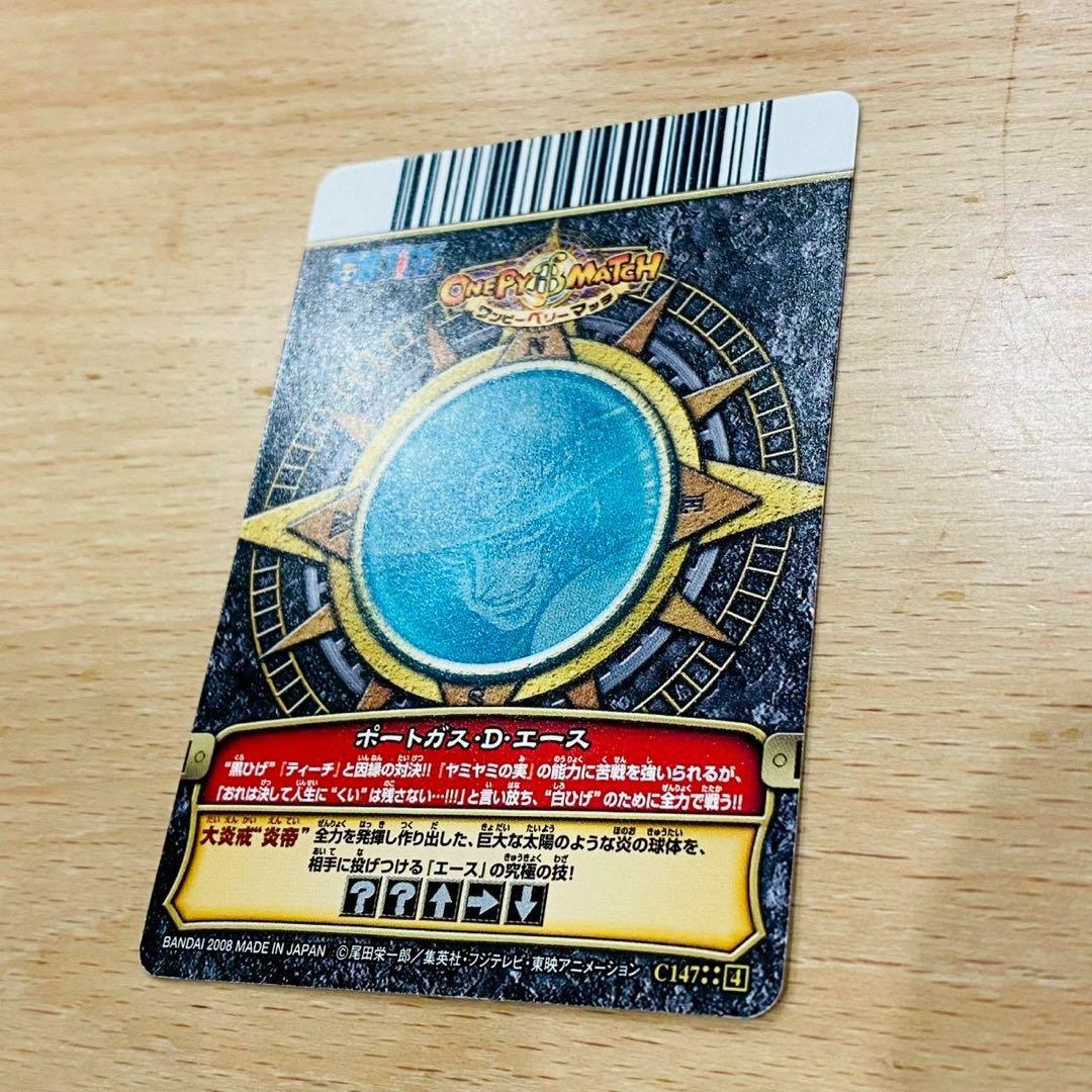 ワンピーベリーマッチ ポートガス・D・エース GR グランドレア 大炎戒 炎帝