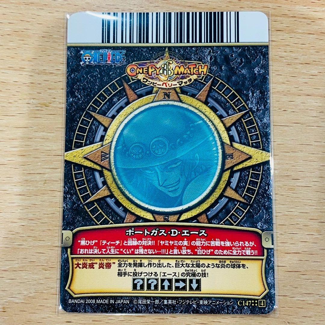 ワンピーベリーマッチ ポートガス・D・エース GR グランドレア 大炎戒 炎帝