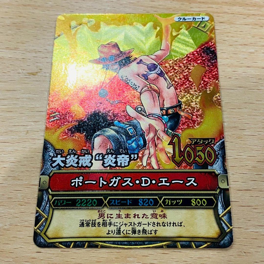 ワンピーベリーマッチ ポートガス・D・エース GR グランドレア 大炎戒 炎帝