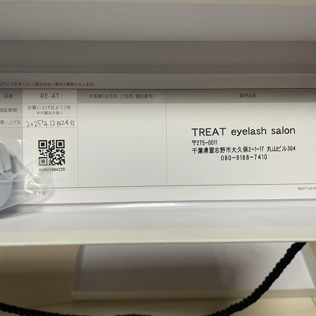 【新品未使用】ReFa リファストレートアイロン プロ